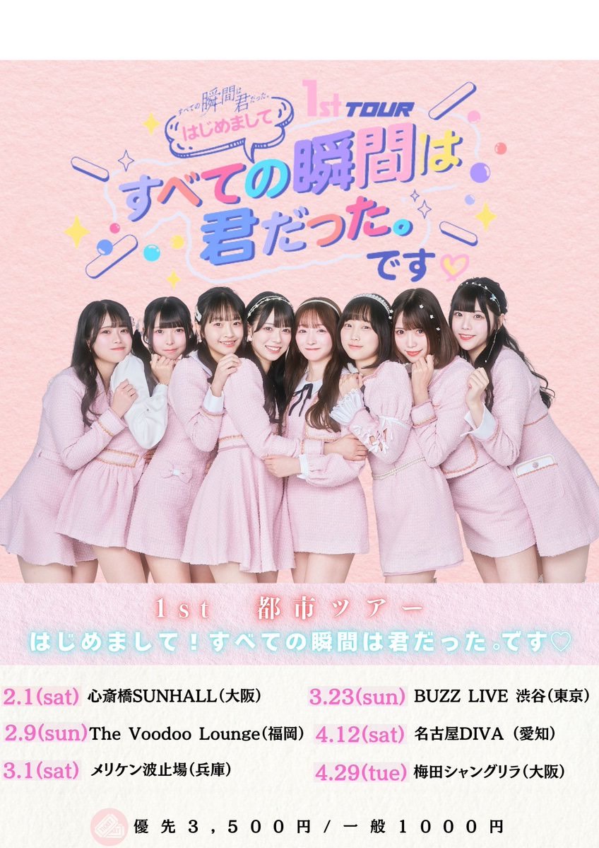 The Voodoo Lounge | ブードゥーラウンジ Official website