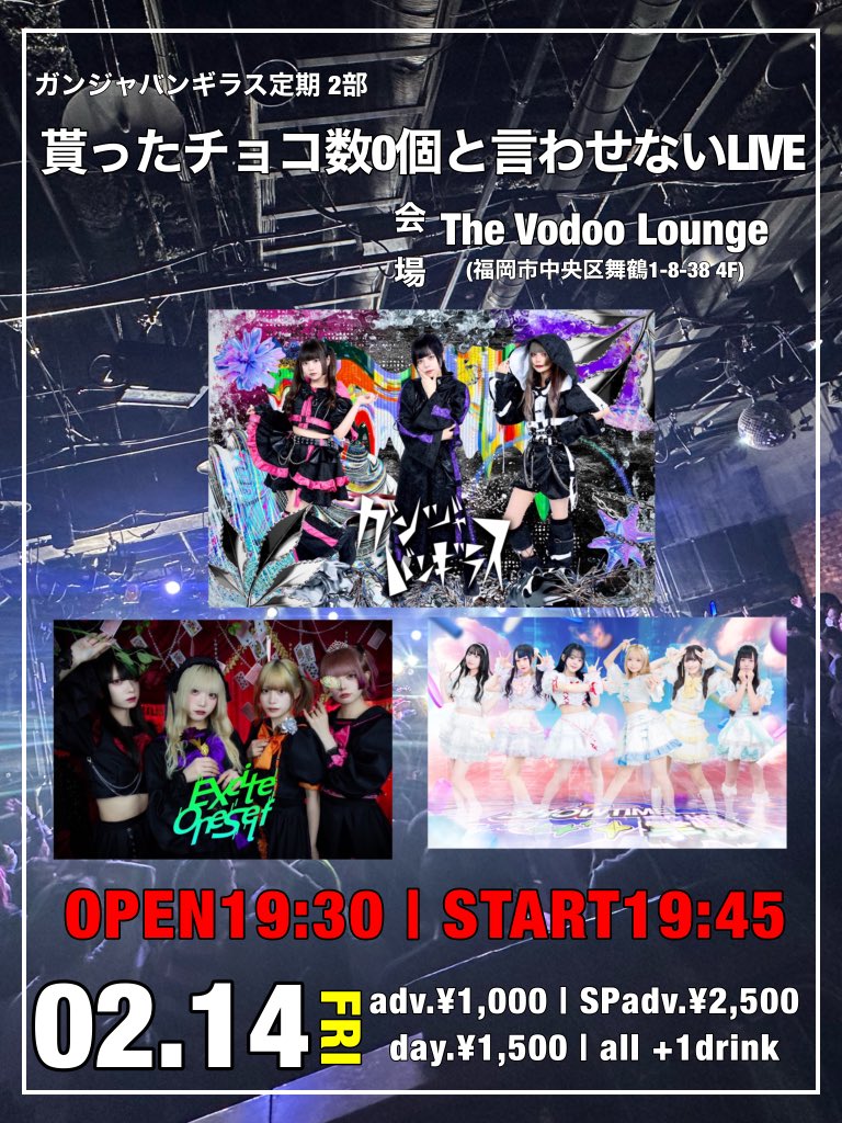 The Voodoo Lounge | ブードゥーラウンジ Official website